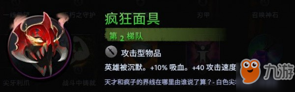 刀塔霸業(yè)勇士陣容怎么打 新手進(jìn)階攻略