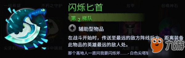 刀塔霸業(yè)勇士陣容怎么打 新手進(jìn)階攻略