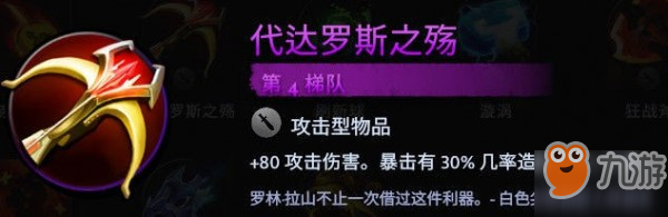 刀塔霸業(yè)勇士陣容怎么打 新手進(jìn)階攻略