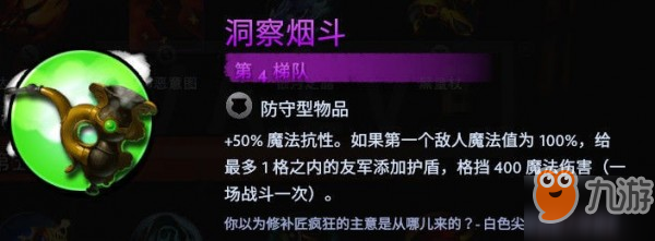 刀塔霸業(yè)勇士陣容怎么打 新手進(jìn)階攻略