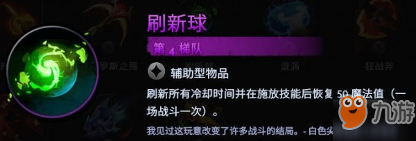 刀塔霸業(yè)勇士陣容怎么打 新手進(jìn)階攻略