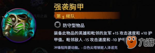 刀塔霸業(yè)勇士陣容怎么打 新手進(jìn)階攻略