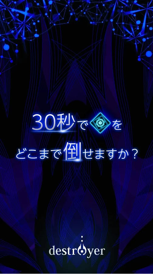 破坏者能够打到哪里好玩吗 破坏者能够打到哪里玩法简介