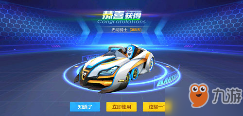 跑跑卡丁車手游光明騎士加點(diǎn)攻略