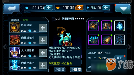 星际传奇手游新英雄萝莉技师攻略