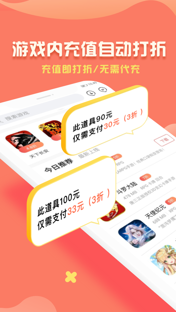 折扣魚好玩嗎 折扣魚玩法簡(jiǎn)介