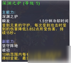 魔兽世界8.2深渊之护精华怎么获得 深渊之护精华获得方法