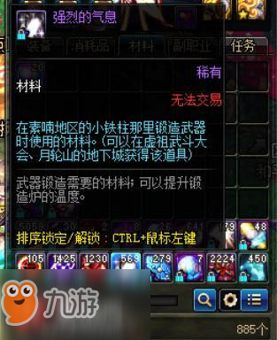 dnf苍穹武器没材料如何锻造？dnf苍穹武器锻造8技巧