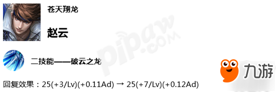 王者榮耀7月9日體驗服英雄調整 百里玄策削弱趙云加強