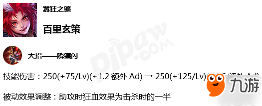 王者榮耀7月9日體驗服英雄調整 百里玄策削弱趙云加強