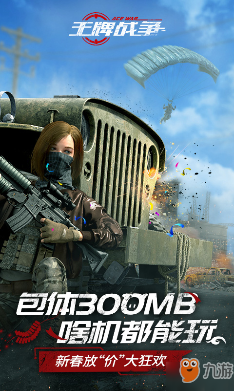 <a id='link_pop' class='keyword-tag' href='https://www.9game.cn/daihaoyingxiong/'>王牌战争</a>高度条是什么？