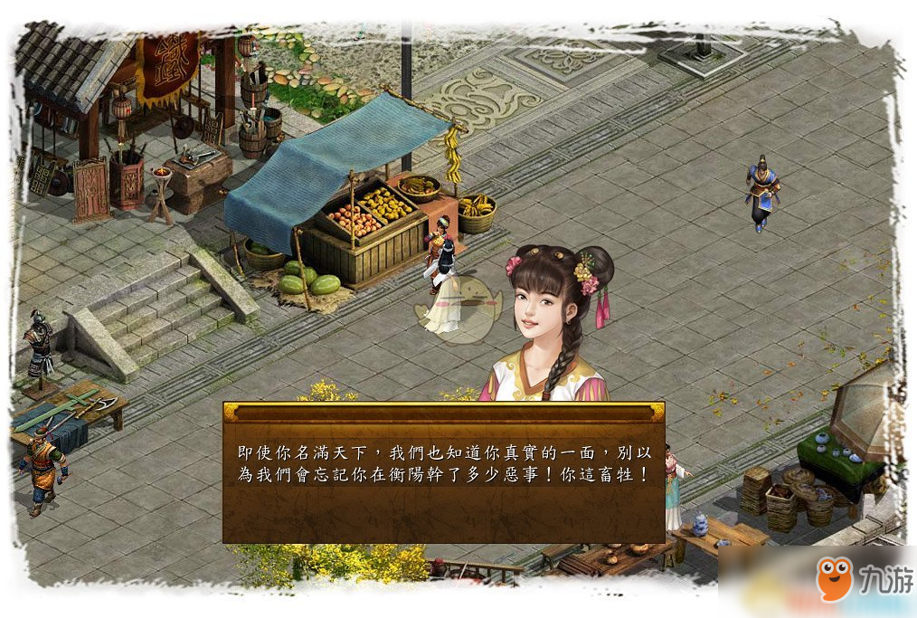 《金庸群侠传》十恶打法攻略