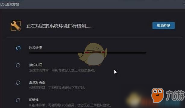 《LOL》云頂之弈登錄不了解決方法