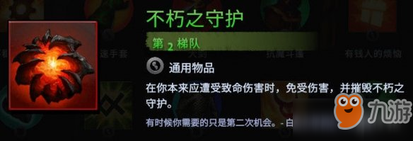 刀塔霸業(yè)更新新增物品一覽 斧王親兒子屬性暴露無遺