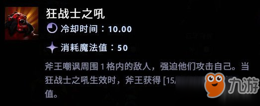 刀塔霸業(yè)更新新增物品一覽 斧王親兒子屬性暴露無遺