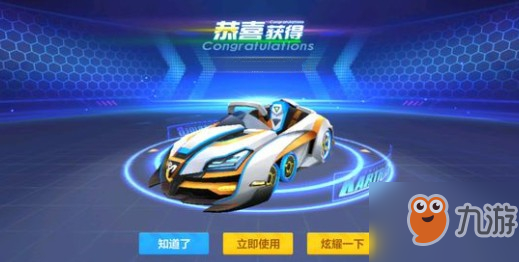 跑跑卡丁車手游光明騎士怎么得？