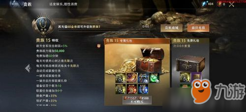 权力的游戏手游平民怎么快速提升战力 权力的游戏手游战力提升攻略