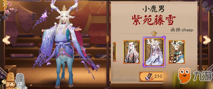 陰陽師2019新版小鹿男帶什么御魂好