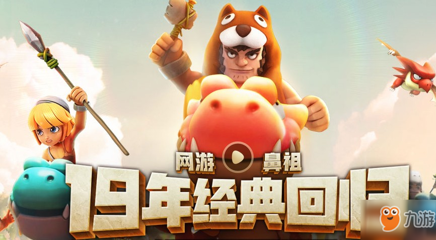石器时代M礼包码怎么兑换？