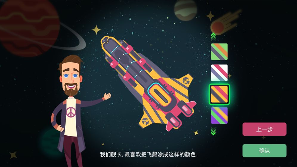 星空浪人好玩嗎 星空浪人玩法簡(jiǎn)介