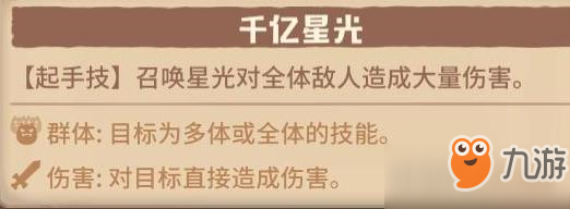 咔叽探险队升星咔叽推荐