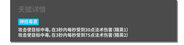 明日方舟蓝毒怎么样 评测分析