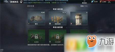 权力的游戏手游城墙怎么建造 升级玩法介绍