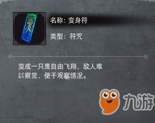 九劫曲变身符怎么样？ 有时间限制吗？