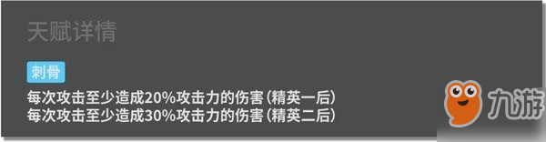 明日方舟红怎么样 值得抽吗