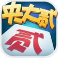 朋趣大冶棋牌iphone版下载