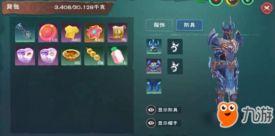 《创造与魔法》69级装备怎么得