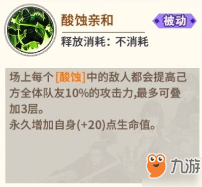 <a id='link_pop' class='keyword-tag' href='https://www.9game.cn/yqcrsy/'>一拳超人手游</a>酸蚀流阵容怎么搭配？酸蚀流阵容玩法攻略