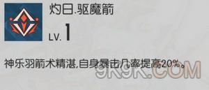 浮生若夢食夢計劃神樂羽怎么樣