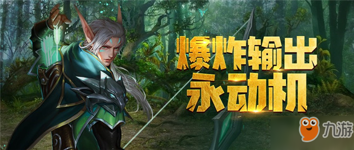 万王之王3D手游狩魔猎人使用技巧