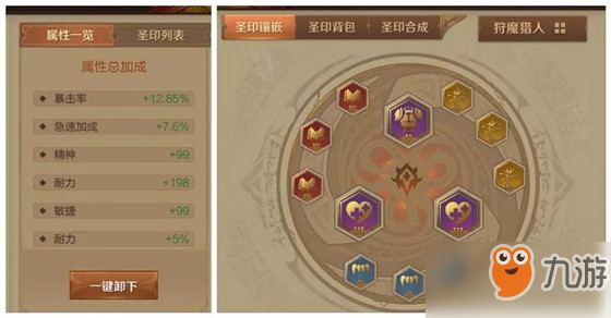 萬(wàn)王之王3D手游狩魔獵人使用技巧