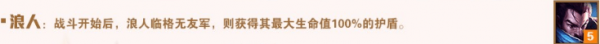 云顶之弈浪人剑士枪手流阵容搭配 浪人剑士枪手流阵容站位推荐