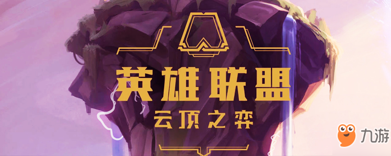云顶之弈骑士阵容搭配