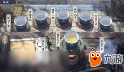 <a id='link_pop' class='keyword-tag' href='https://www.9game.cn/tymyd/'>天涯明月刀手游</a>成就大全 全成就达成攻略