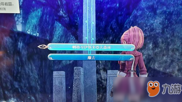 《英雄傳說：閃之軌跡4》伊斯米亞大森林傳送位置分享