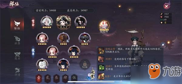 长安幻世绘天师试炼8-2攻略