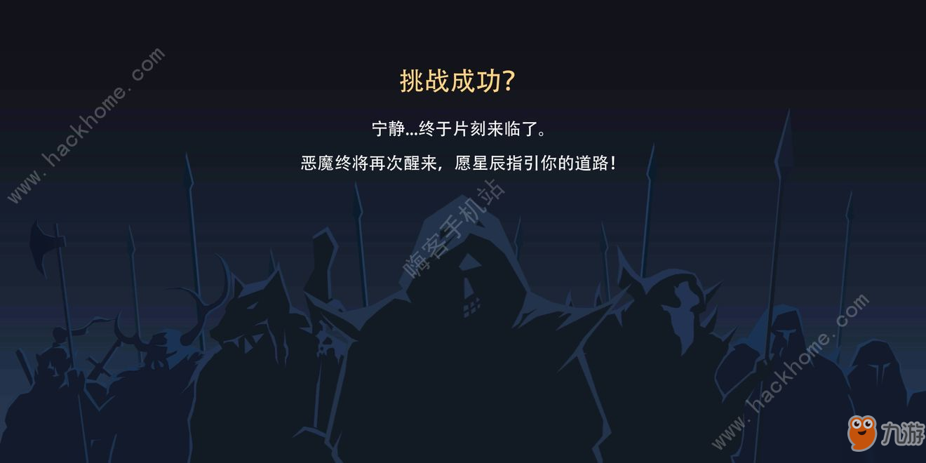 惡魔秘境新手攻略 新手快速通關技巧[視頻][多圖]