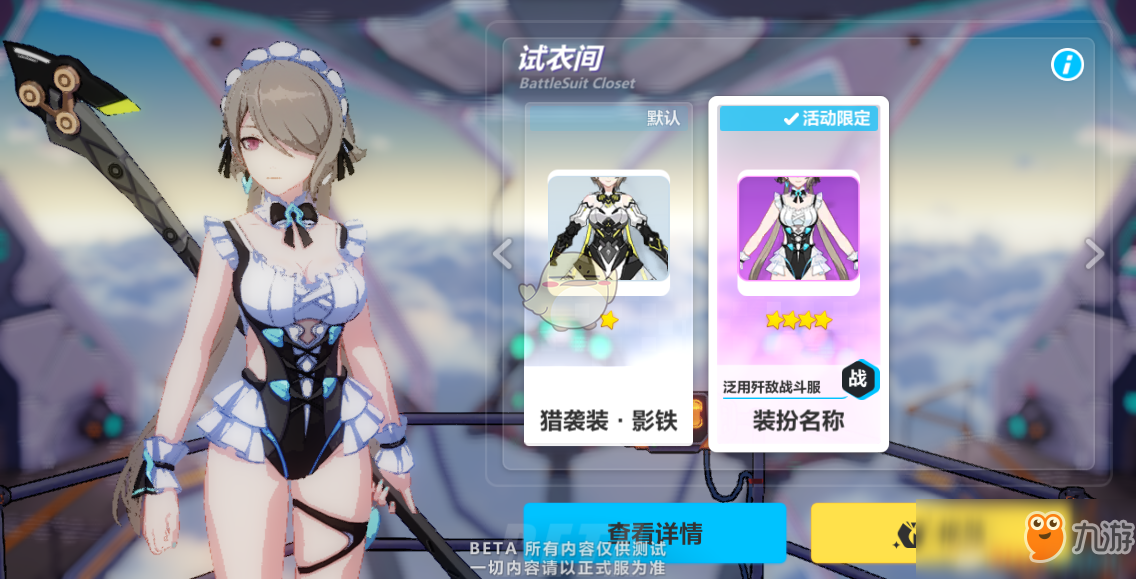 《<a id='link_pop' class='keyword-tag' href='https://www.9game.cn/bhxy3/'>崩坏3</a>》丽塔泳装获取方式