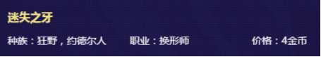 云顶之弈双龙法系阵容怎么玩-云顶之弈双龙法系阵容推荐