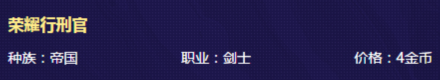 云顶之弈贵族帝国阵容怎么玩-云顶之弈贵族帝国阵容推荐