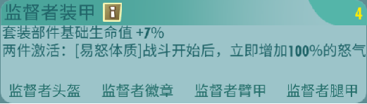 《輻射：避難所Online》配件推薦之監(jiān)督者裝甲