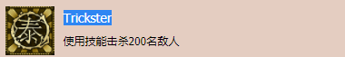 《影子武士2》技能擊殺200名敵人獎(jiǎng)杯完成攻略