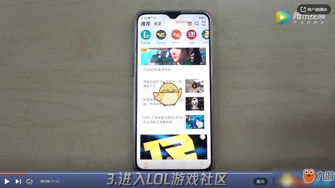 《云顶之弈》怎么在掌上wegame上玩