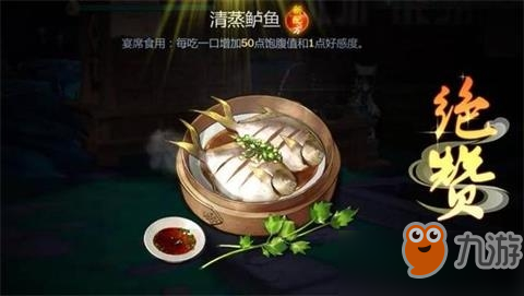 劍網(wǎng)三指尖江湖黑暗料理介紹