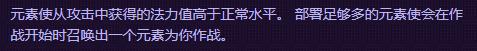 《云頂之弈》火男狂野元素流陣容如何搭配？火男狂野元素流陣容搭配及使用方法介紹