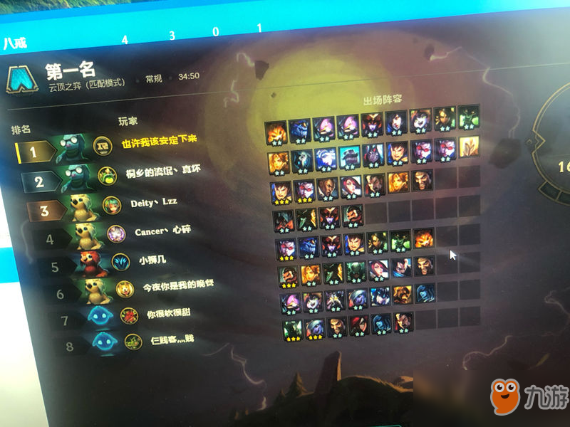 《LOL》云頂之弈三法雙龍陣容推薦